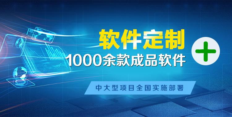 夹江管理系统软件软件开发